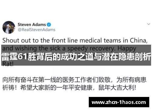 雷霆61胜背后的成功之道与潜在隐患剖析 雷霆61胜背后的成功之道与潜在隐患剖析
